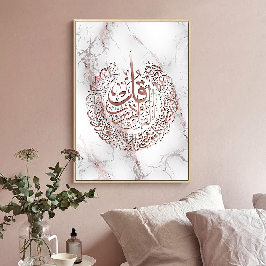 Affiche de texte arabe Décoration murale de fond pour canapé moderne - EX-STOCK Canada