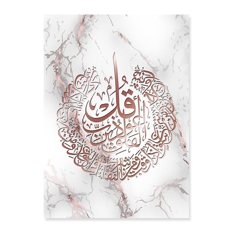 Affiche de texte arabe Décoration murale de fond pour canapé moderne - EX-STOCK Canada