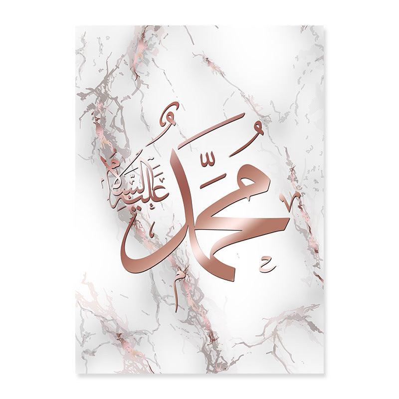 Affiche de texte arabe Décoration murale de fond pour canapé moderne - EX-STOCK Canada