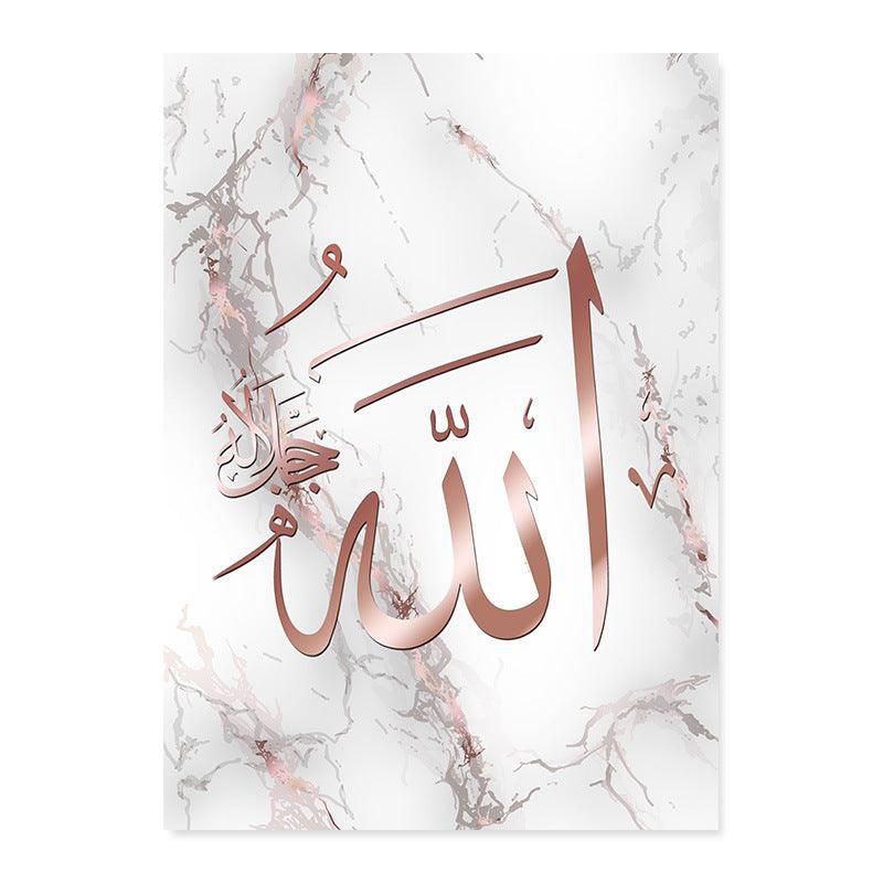Affiche de texte arabe Décoration murale de fond pour canapé moderne - EX-STOCK Canada