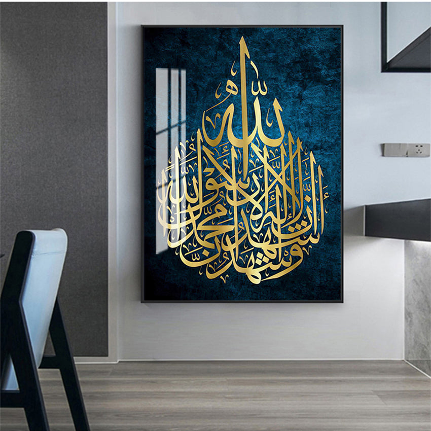 Poster de calligraphie arabe Impression Décoration intérieure Toile Cadeau islamique - EX-STOCK Canada