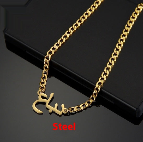 Damen Minimalistische Edelstahl-Arabischer Namenshalskette-Armband - EX-STOCK Canada