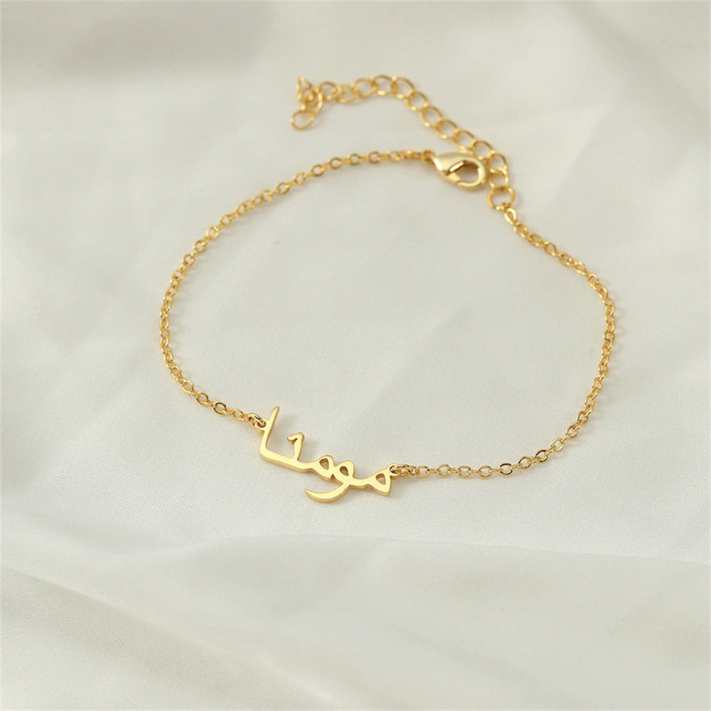 Arabic Name Stainless Steel Ornament Bracele - EX-STOCK Canada