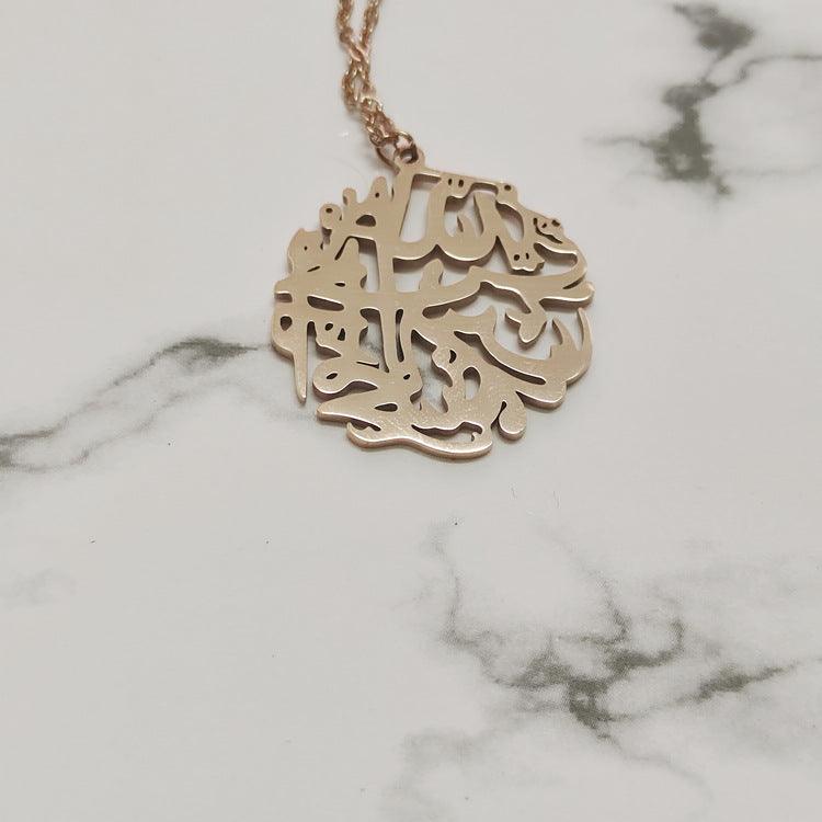 Collier de Carte Rond avec Texte Creux et Motif de Croyance en Calligraphie Arabe - EX-STOCK Canada