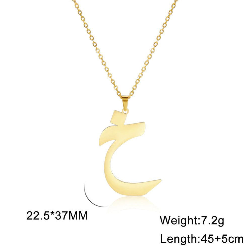 Cut Arabic Letter Pendant Stainless Steel Necklace - EX-STOCK Canada