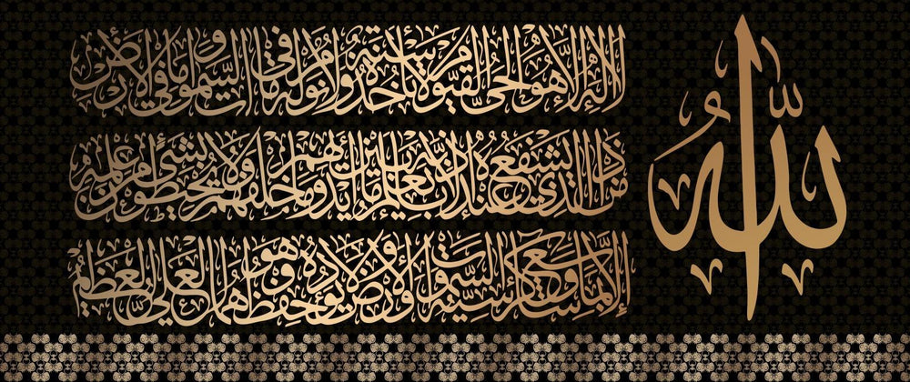 Affiche murale islamique dorée Calligraphie arabe Peinture sur toile - EX-STOCK Canada