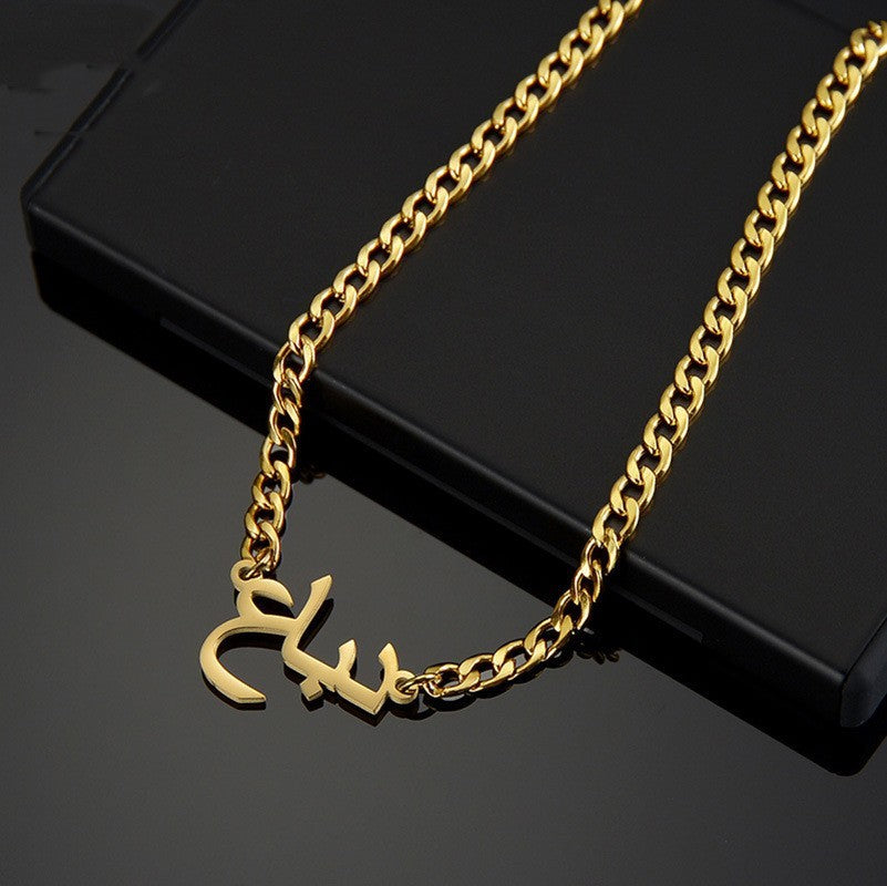 Collier personnalisé avec prénom arabe en acier inoxydable - EX-STOCK Canada