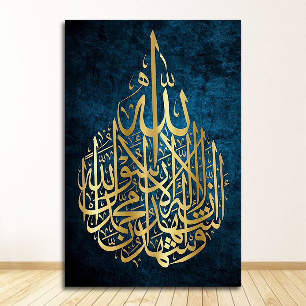 Poster de calligraphie arabe Impression Décoration intérieure Toile Cadeau islamique - EX-STOCK Canada
