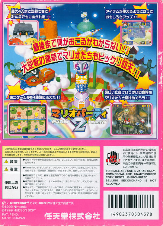 Mario Party 2 (Japanese Version)