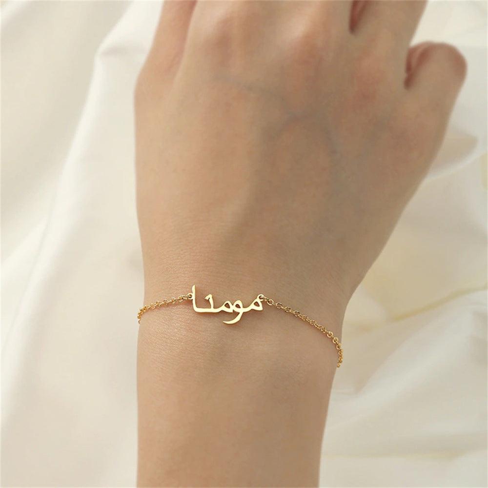 Arabic Name Stainless Steel Ornament Bracele - EX-STOCK Canada