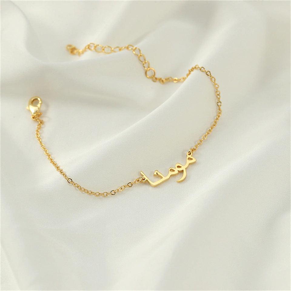 Arabic Name Stainless Steel Ornament Bracele - EX-STOCK Canada