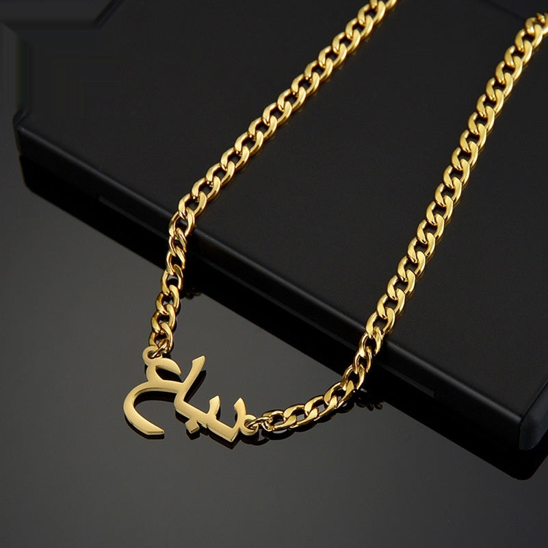 Damen Minimalistische Edelstahl-Arabischer Namenshalskette-Armband - EX-STOCK Canada