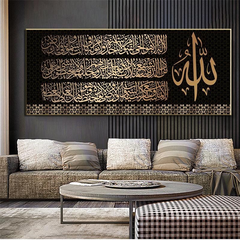 Affiche murale islamique dorée Calligraphie arabe Peinture sur toile - EX-STOCK Canada