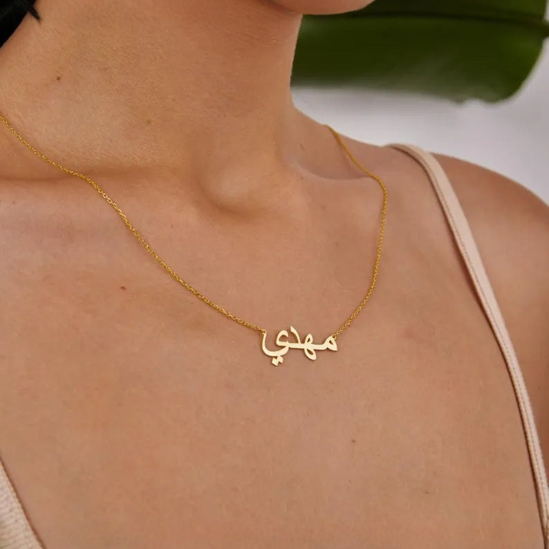 Personalized Arabic Name Stainless Steel Necklace - EX-STOCK Canada