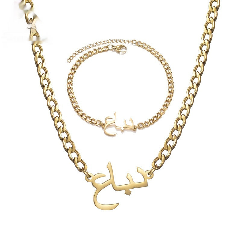 Collar Pulsera de Acero Inoxidable Minimalista para Mujer con Nombre Árabe - EX-STOCK Canada