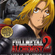 Fullmetal Alchemist 2: Curse of the Crimson Elixir 