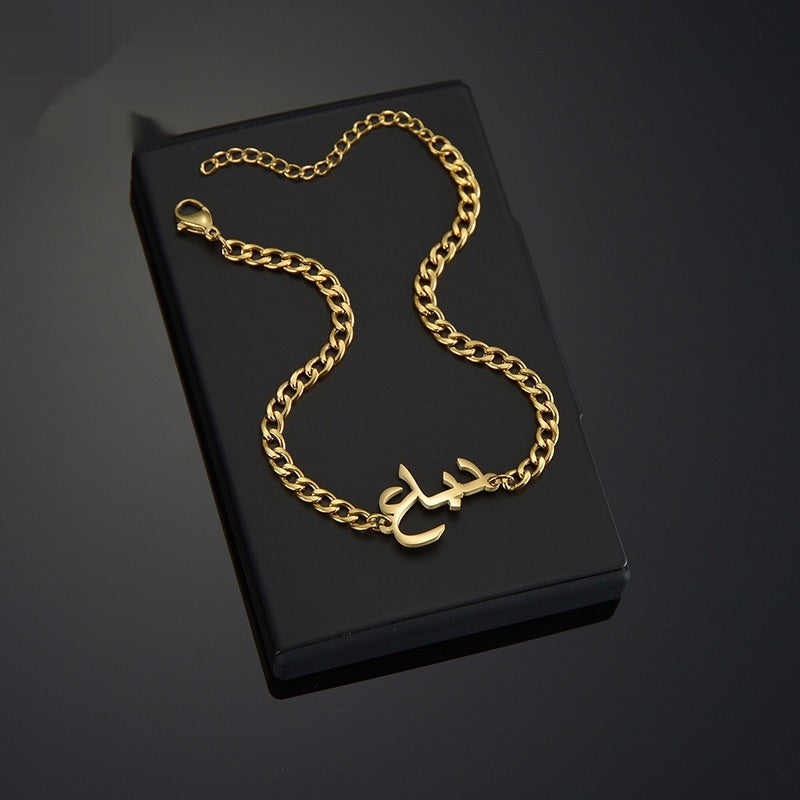 Collar Pulsera de Acero Inoxidable Minimalista para Mujer con Nombre Árabe - EX-STOCK Canada