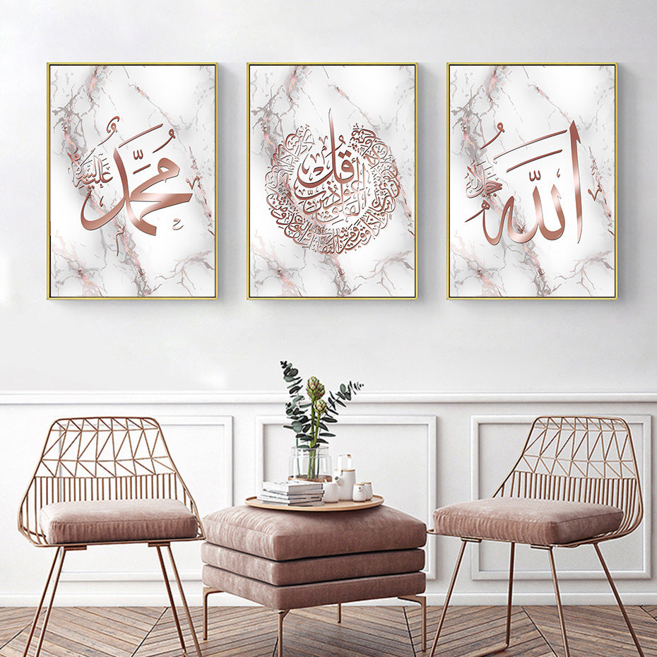 Poster en texte arabe Décoration murale moderne pour canapé - EX-STOCK Canada
