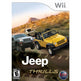 Frissons de Jeep 