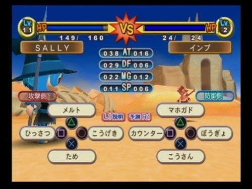 Dokapon Kingdom 