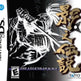 The Legend of Kage 2 