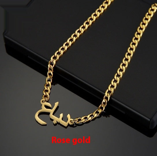 Collar Pulsera de Acero Inoxidable Minimalista para Mujer con Nombre Árabe - EX-STOCK Canada