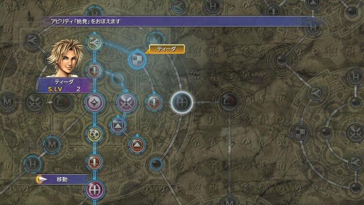 Final Fantasy X / X-2 HD Remaster 