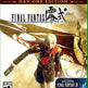 Final Fantasy Type-0 HD [Day One Edition] 