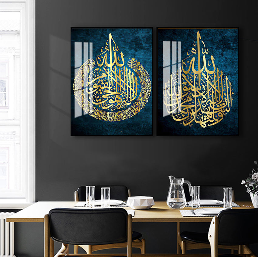 Poster de calligraphie arabe Impression Décoration intérieure Toile Cadeau islamique - EX-STOCK Canada