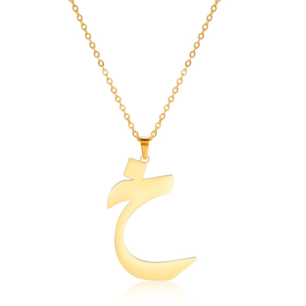 Collier pendentif en acier inoxydable avec lettre arabe découpée - EX-STOCK Canada