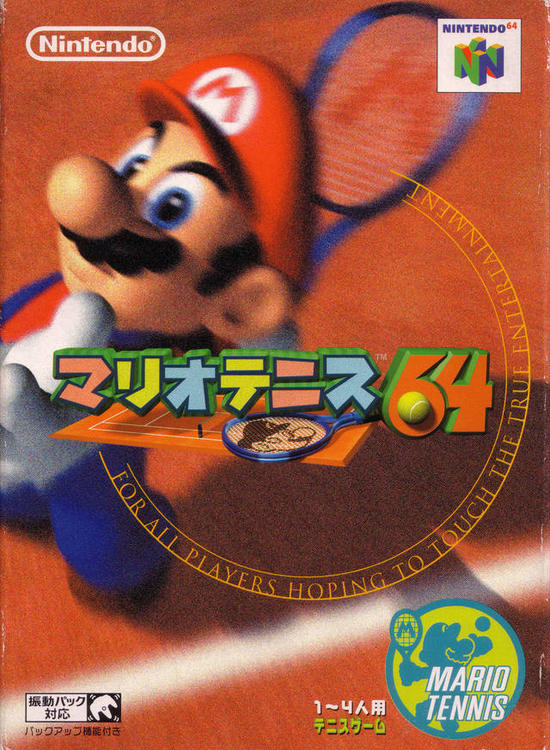 Mario Tennis (Version japonaise) 