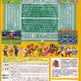 Mario Tennis (Version japonaise) 