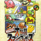 Super Smash Bros. (Version japonaise) (Boîte et livret inclus) 