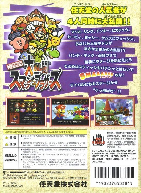 Super Smash Bros. (Version japonaise) (Boîte et livret inclus) 