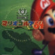 Mario Golf 64  (Japanese Version) 