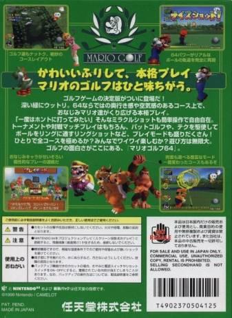 Mario Golf 64  (Japanese Version) 