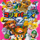 Mario Party 2 (Version japonaise) 