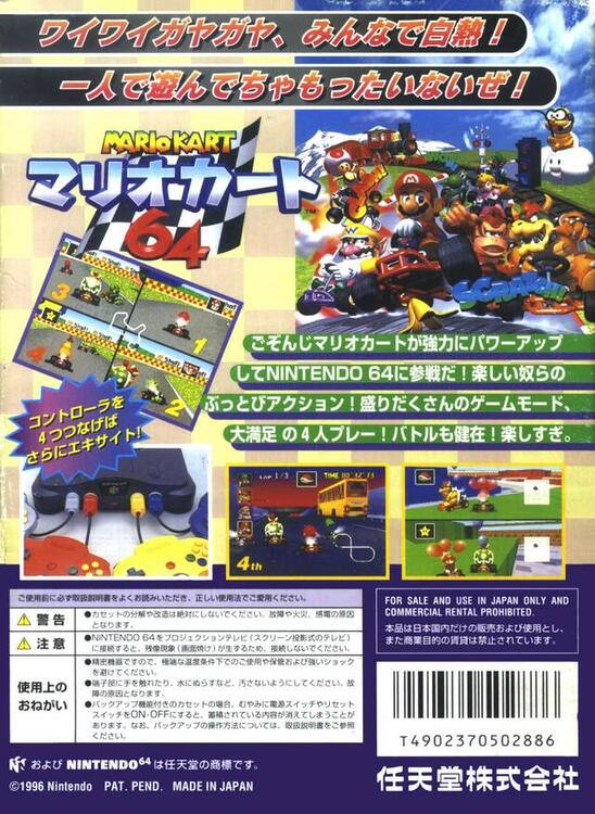 Mario Kart 64  (Japanese Version) 