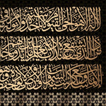 Póster de Pared Islámico Dorado Lienzo con Caligrafía Árabe - EX-STOCK Canada