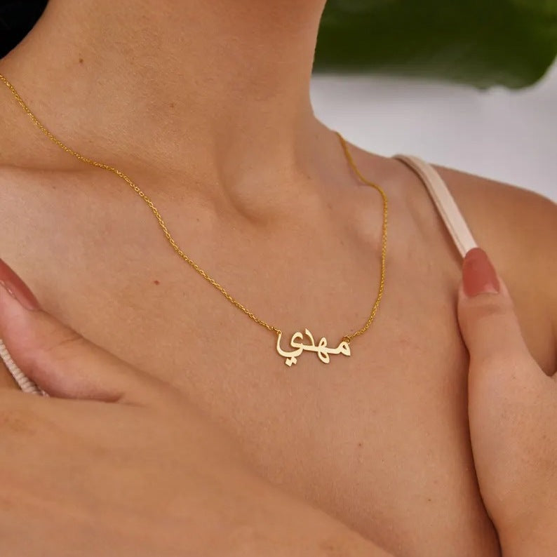 Personalized Arabic Name Stainless Steel Necklace - EX-STOCK Canada