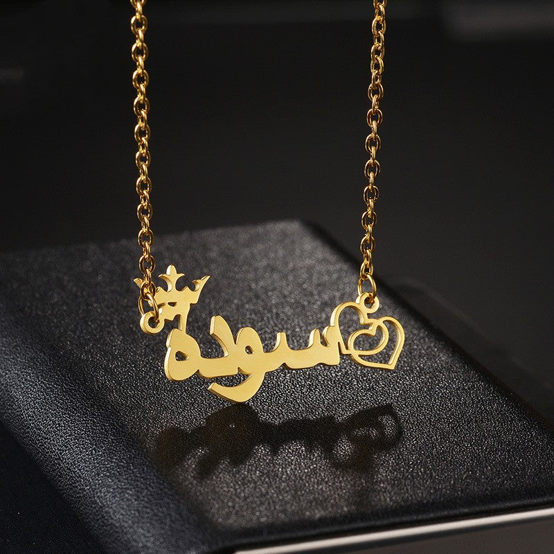 Collier personnalisé avec prénom arabe en acier inoxydable - EX-STOCK Canada