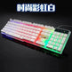 Industry gaming keyboard glowing usb cable gaming keyboard - EX-STOCK Canada